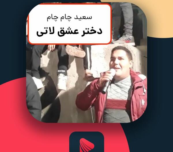 عکس دختر عشق لاتی