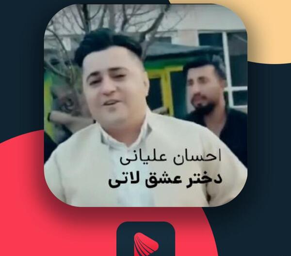 عکس بچه عشق لاتی