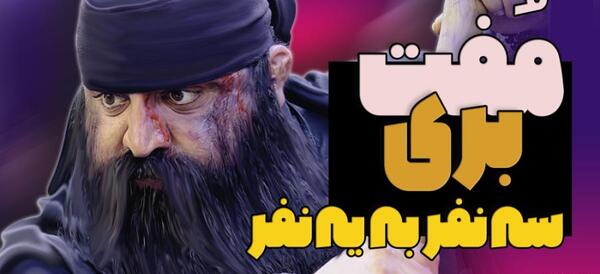 دانلود عکس علی کوچولو لات