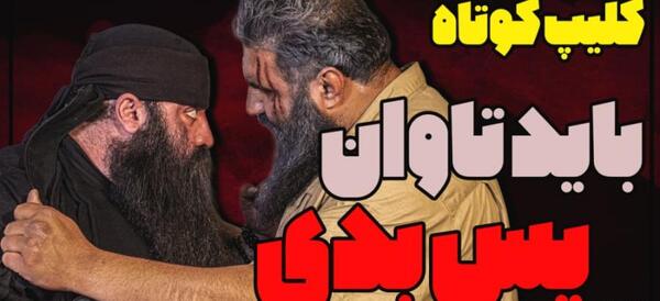 دانلود عکس علی کوچولو لات