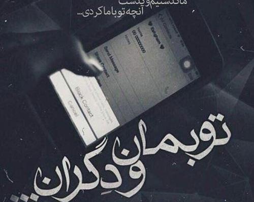 عکس پروفایل لاتی شکست عشقی