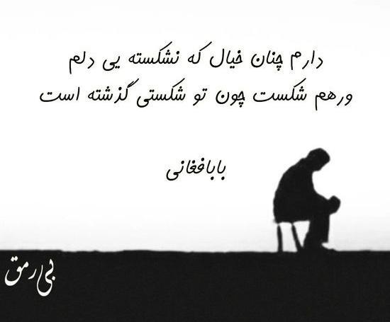 عکس پروفایل لاتی شکست عشقی