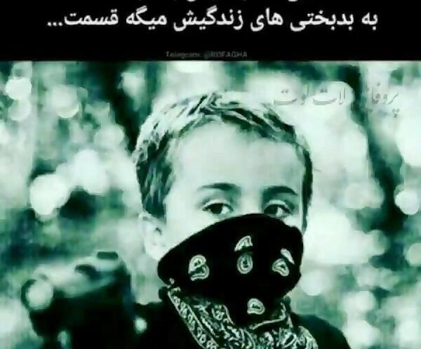 عکس لاتی برای پروفایل شاد