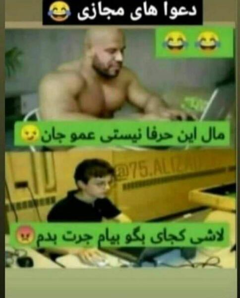 عکس طنز لاتی