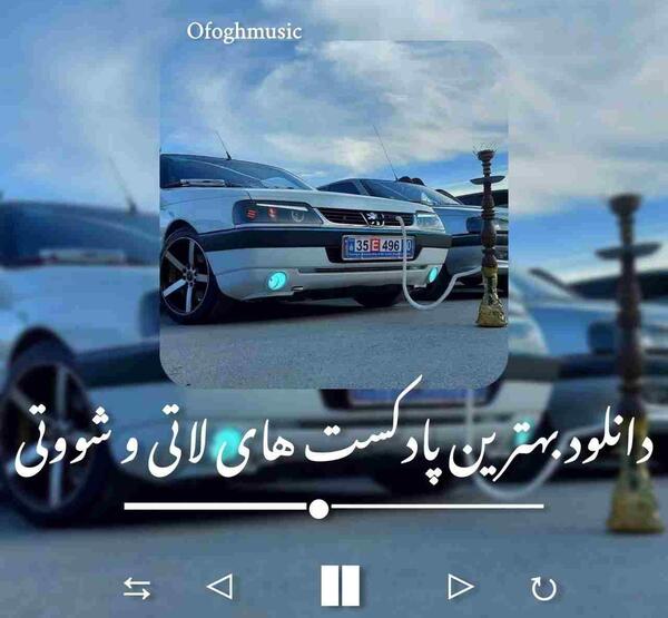عکس های شوتی لاتی