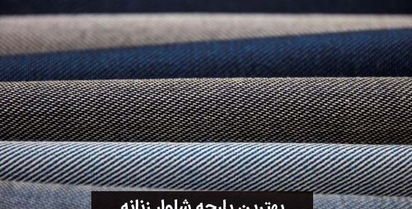عکس شلوار شیرازی لاتی