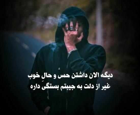 عکس متن دار لاتی سنگین