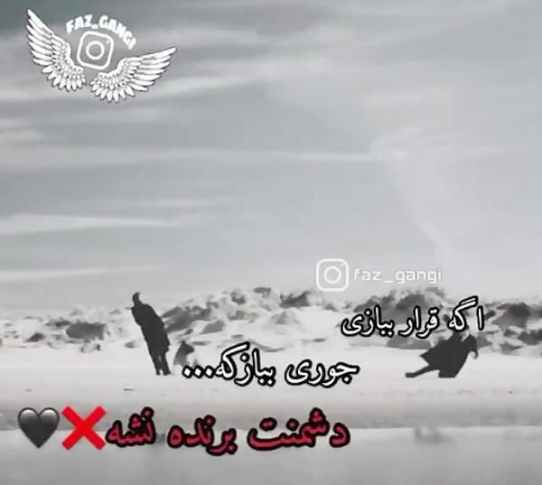 عکس متن دار لاتی سنگین