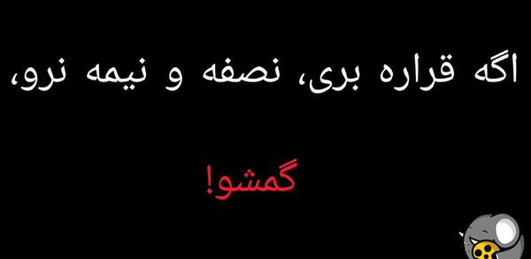 عکس نوشته دعوا لاتی
