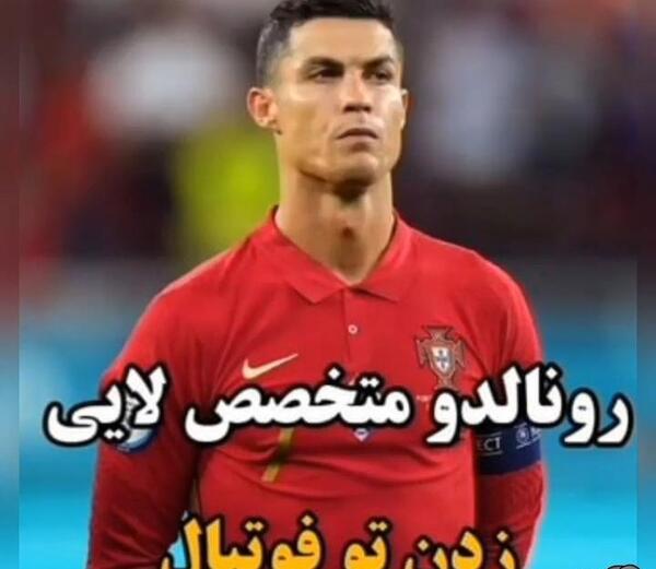 عکس لاتی کریستین رونالدو