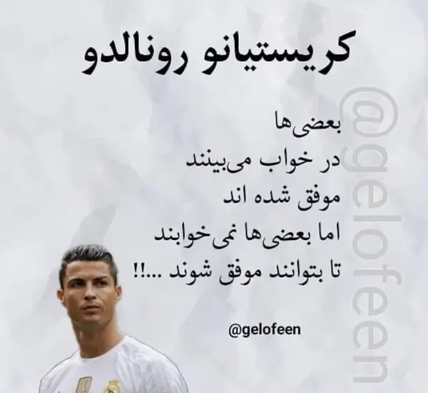 عکس لاتی کریستین رونالدو