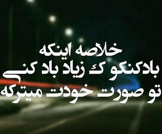 عکس پروفایل دعوا لاتی