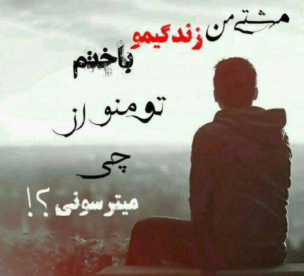 عکس نوشته دعوایی لاتی