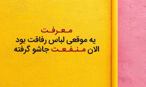 عکس نوشته دعوایی لاتی