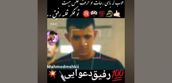 عکس نوشته دعوایی لاتی