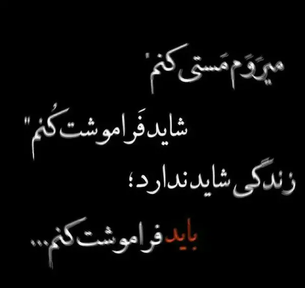عکس نوشته دعوایی لاتی