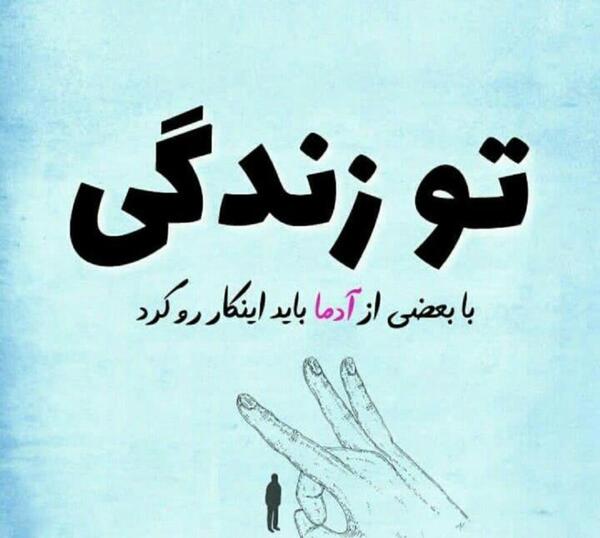 عکس نوشته دعوایی لاتی