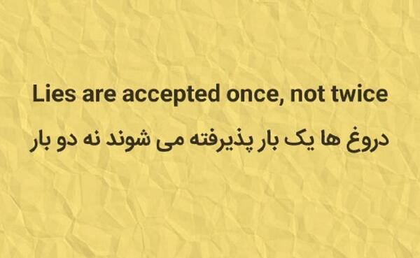 عکس نوشته دعوایی لاتی