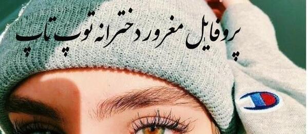 لاتی تخس عکس شاخ دخترونه جدید