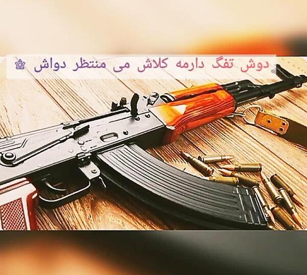 عکس لاتی با تفنگ