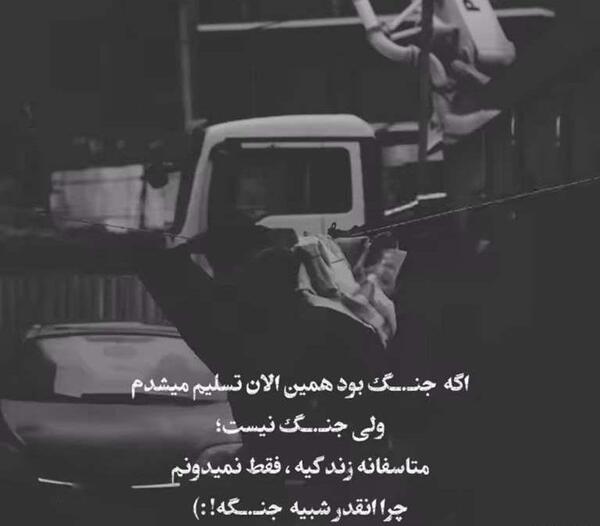 عکس جنگ لاتی