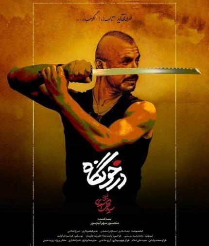 عکس جنگ لاتی