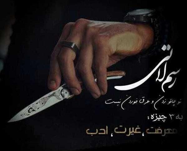 عکس چاقو لاتی بزرگ