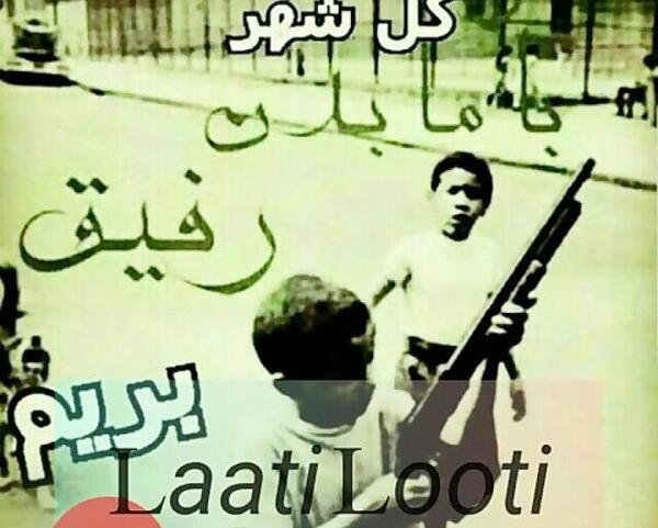 لاتی عکس پروفایل تفنگ با متن