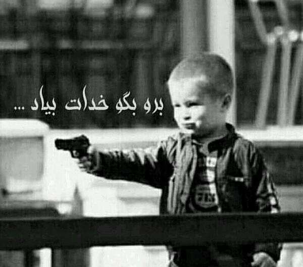 عکس پروفایل پسرانه لاتی تفنگ