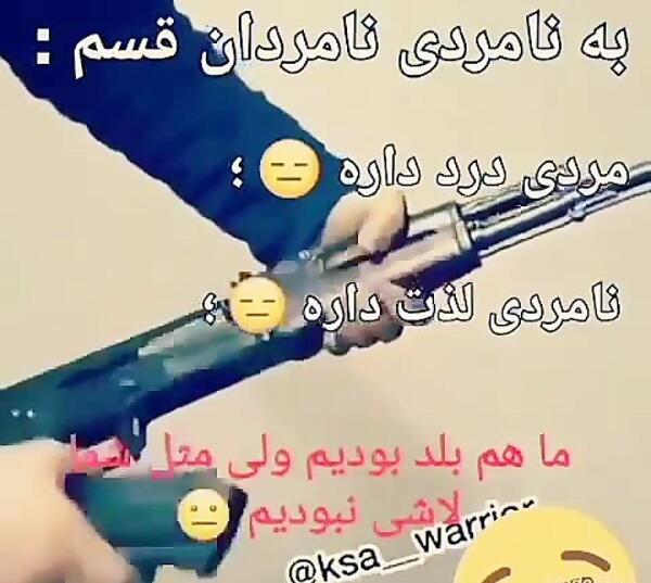 عکس پروفایل پسرانه لاتی تفنگ