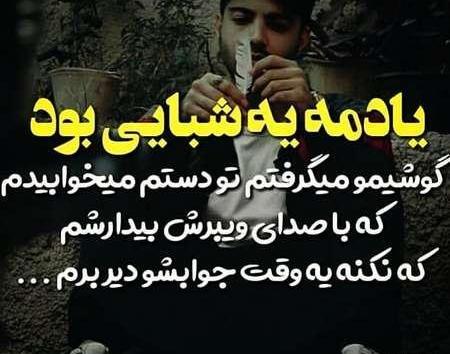 عکس لاتی با متن خفن