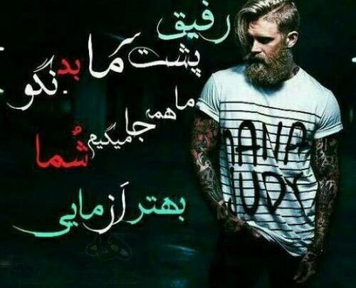 عکس های لاتی با متن