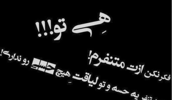 عکس های لاتی با متن
