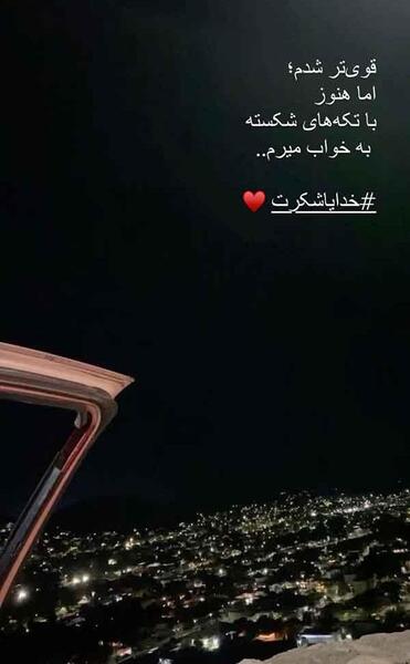 عکس های لاتی با متن