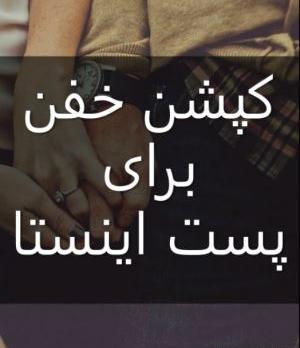 متن لاتی برای عکس اینستا