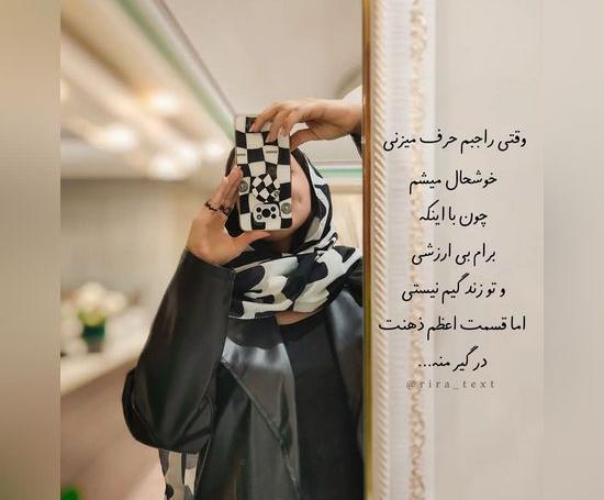 عکس لاتی دخترانه با متن