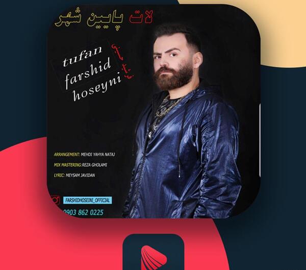 اهنگ لاتی عکس یادگاری مازندرانی