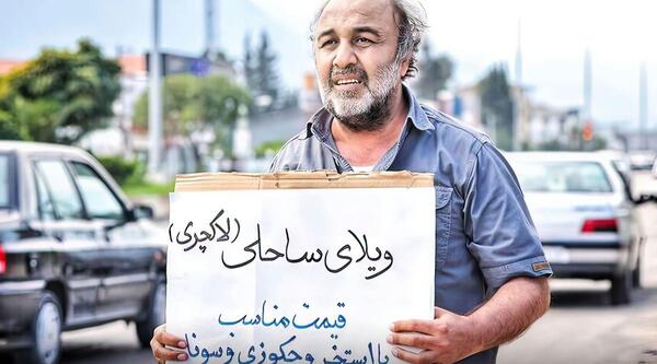 عکس ارسطو لاتی