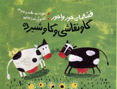 عکس نقاشی گاو کوچولو