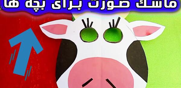 عکس کاردستی گاو
