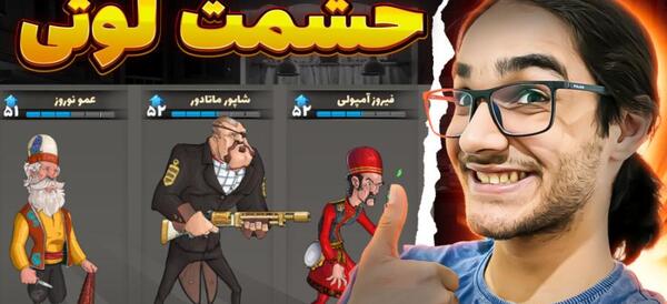 عکس شاپور گاوکش