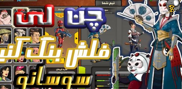 عکس شاپور گاوکش