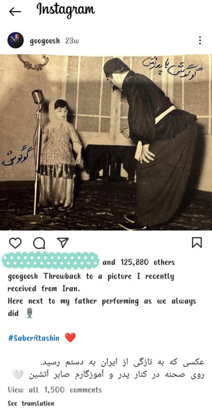 عکس گوگوش و مادرش