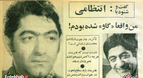عکس گاو فیلم گاو
