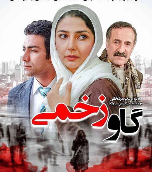 عکس گاو فیلم گاو