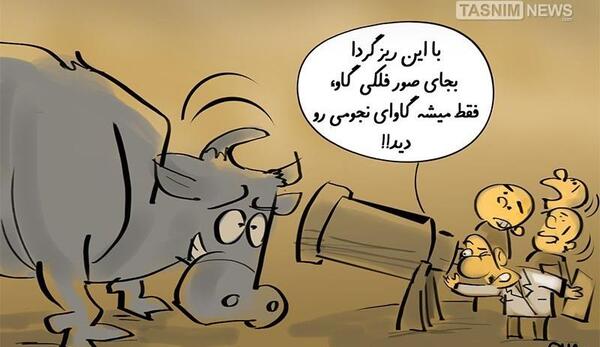 عکس کاریکاتور گاو