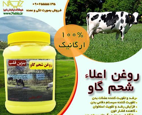 عکس قلوه گاه گاو