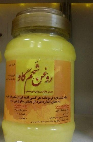 عکس چربی قلوه گاه گاو