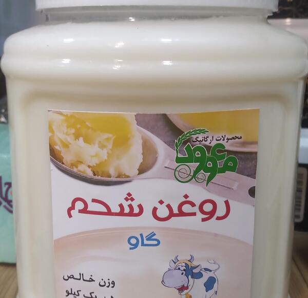 عکس چربی قلوه گاه گاو