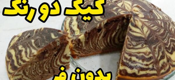 عکس کیک زبرا خانگی